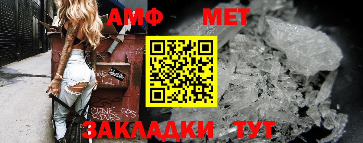 Amphetamine Premium  Amphetamine  Советская Гавань  Вход с VPN 