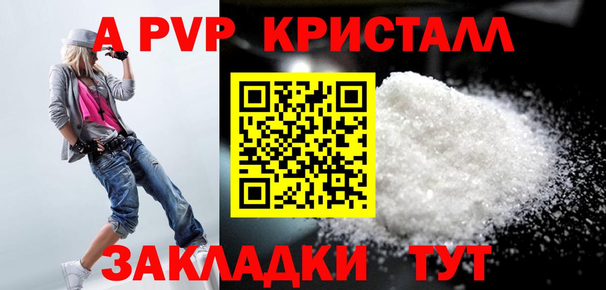 A PVP  А ПВП Соль  Вход с VPN  Альфа ПВП СК  Советская Гавань 
