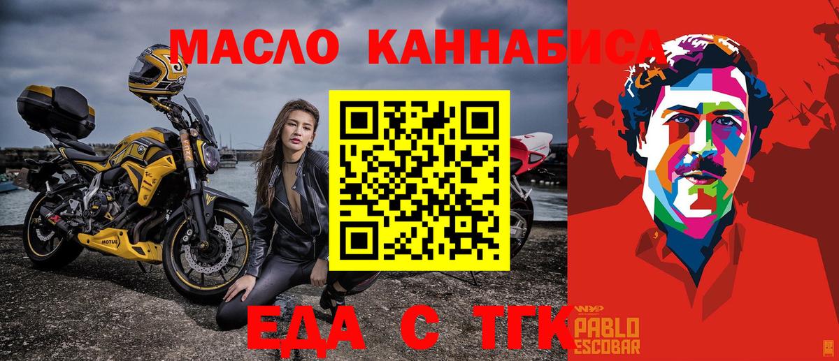 Советская Гавань  Cannafood марихуана  Вход с VPN 