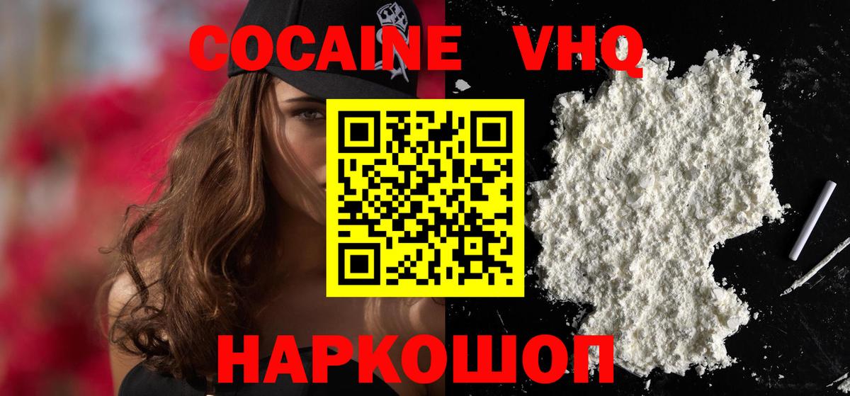 COCAIN  Cocaine FishScale  купить закладку  Вход с VPN  Cocaine FishScale  Советская Гавань 