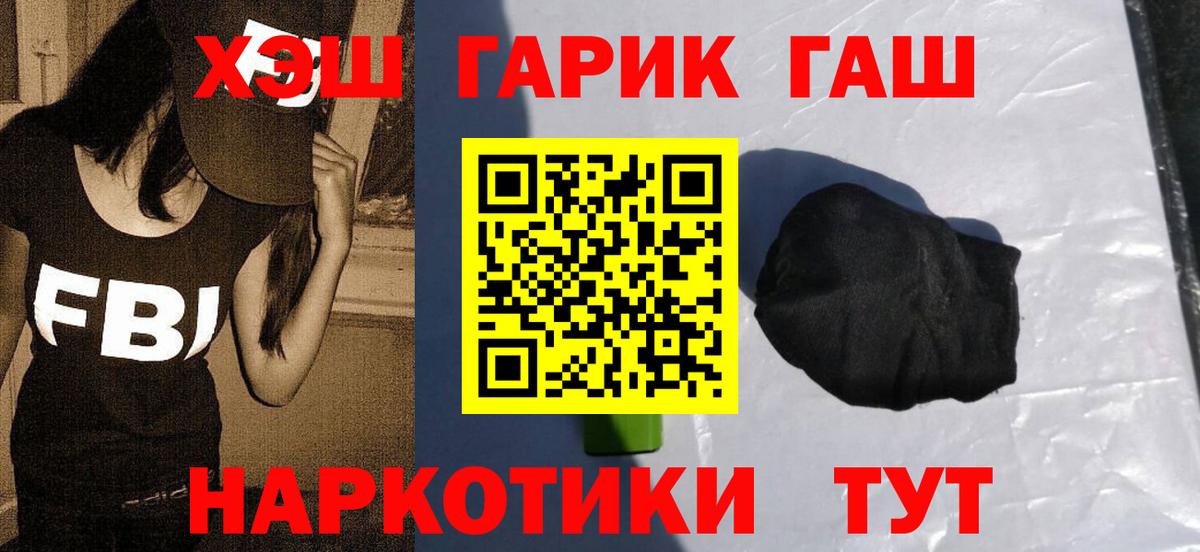 ГАШ индика сатива  Вход с VPN  ГАШ hashish  ГАШИШ  Советская Гавань 