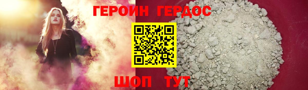 Героин гречка  Вход с VPN  Советская Гавань 