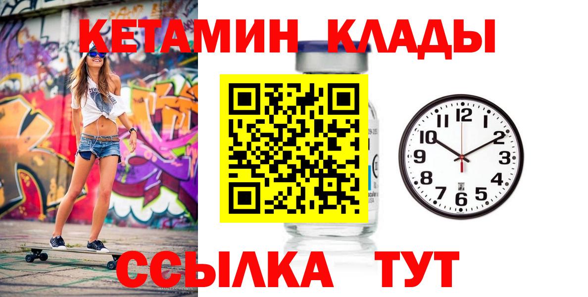 Кетамин VHQ  Вход с VPN  Кетамин VHQ  Советская Гавань 