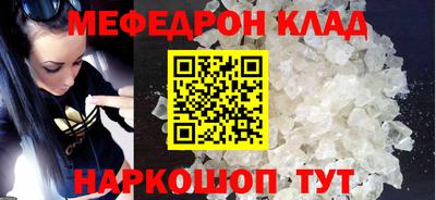 мефедрон VHQ Обь