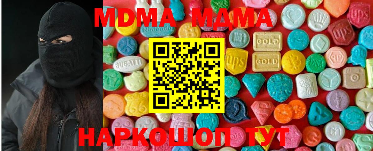 MDMA Molly Советская Гавань