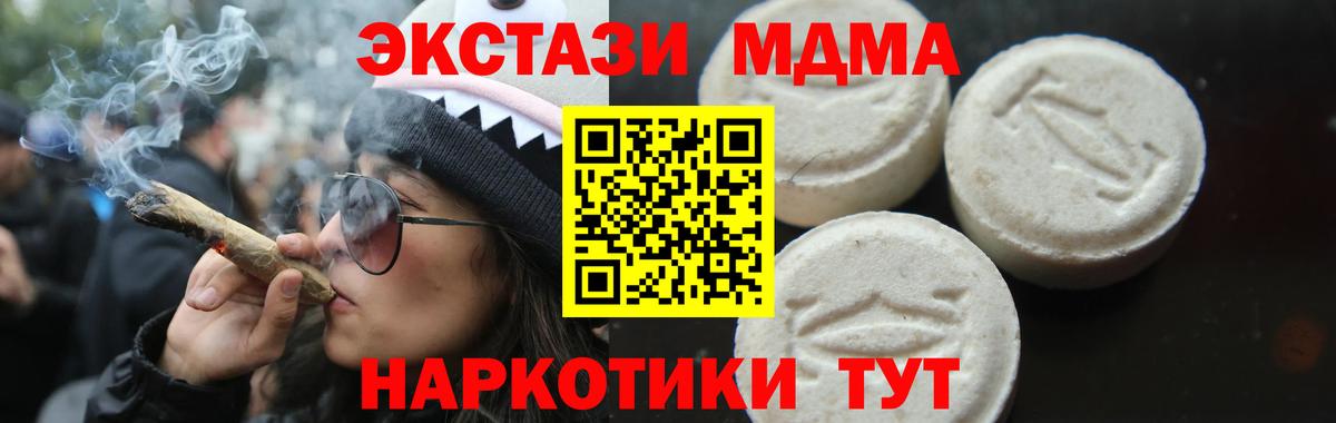 Советская Гавань  MDMA молли  MDMA crystal  Вход с VPN 