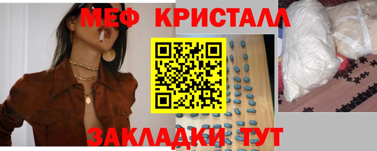Каннабис  Вейп ТГК  КОКАИН  Меф кристаллы  Вход с VPN  Советская Гавань  Гашиш 