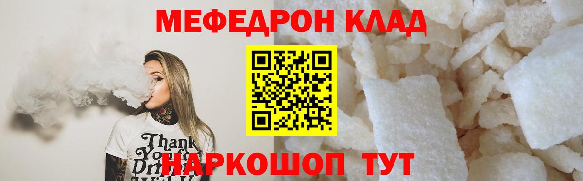 Мефедрон Советская Гавань