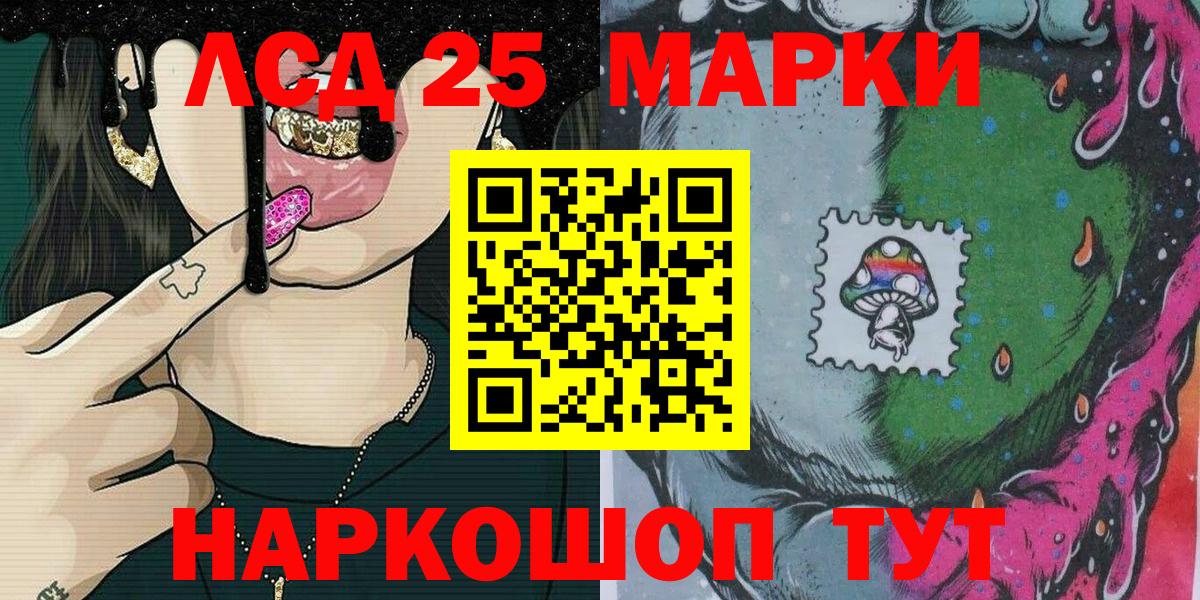 Советская Гавань  Марки NBOMe 1500мкг  Вход с VPN 