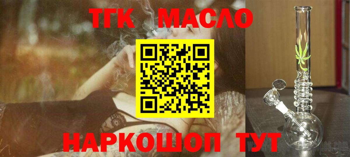 Советская Гавань  Дистиллят ТГК Wax  Вход с VPN  Дистиллят ТГК Wax 